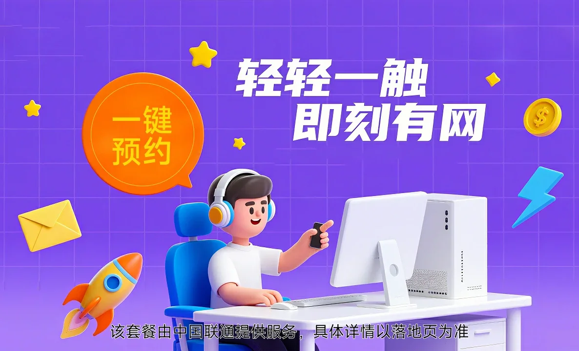 南昌中国联通